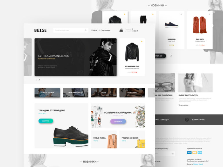 eCommerce Fashion Store Website Template